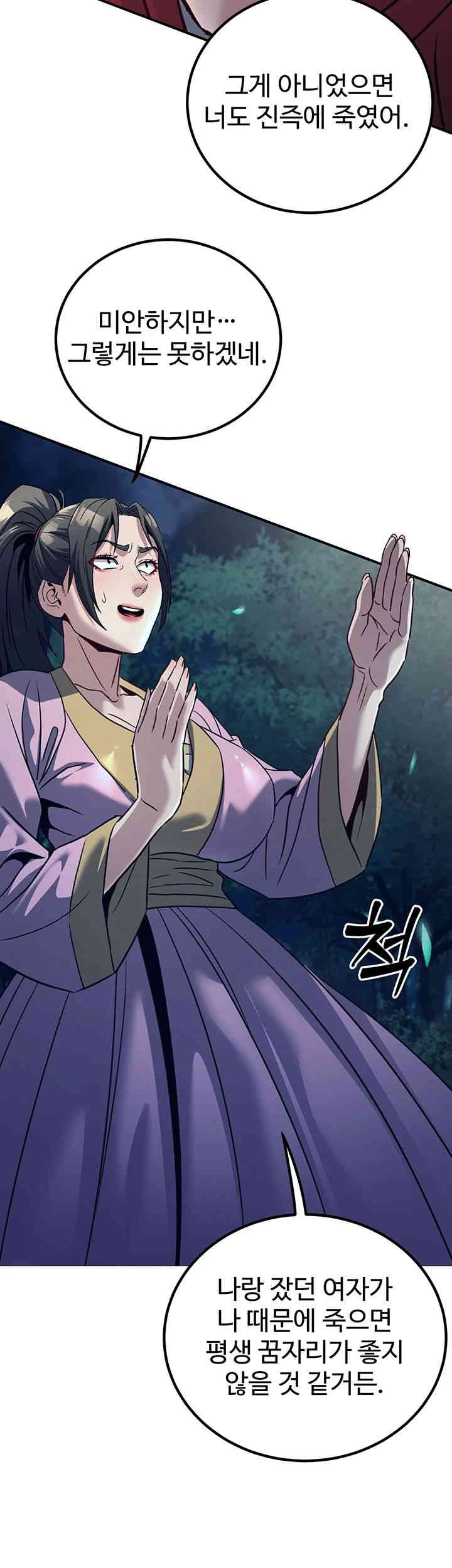 The Lustful Demon is the King of Demons Raw Chapter 24 image 32