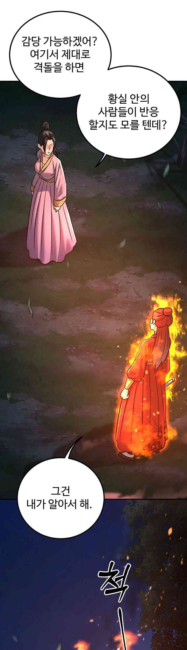 The Lustful Demon is the King of Demons Raw Chapter 24 image 51