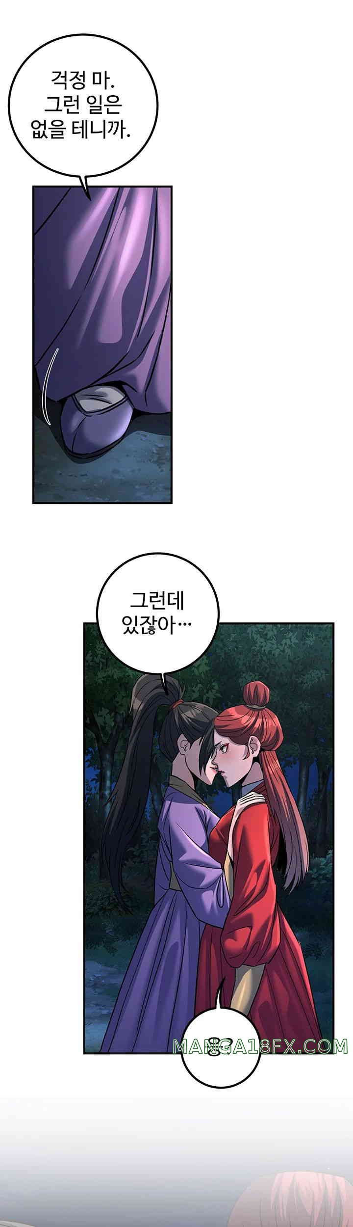 The Lustful Demon is the King of Demons Raw Chapter 25 image 9
