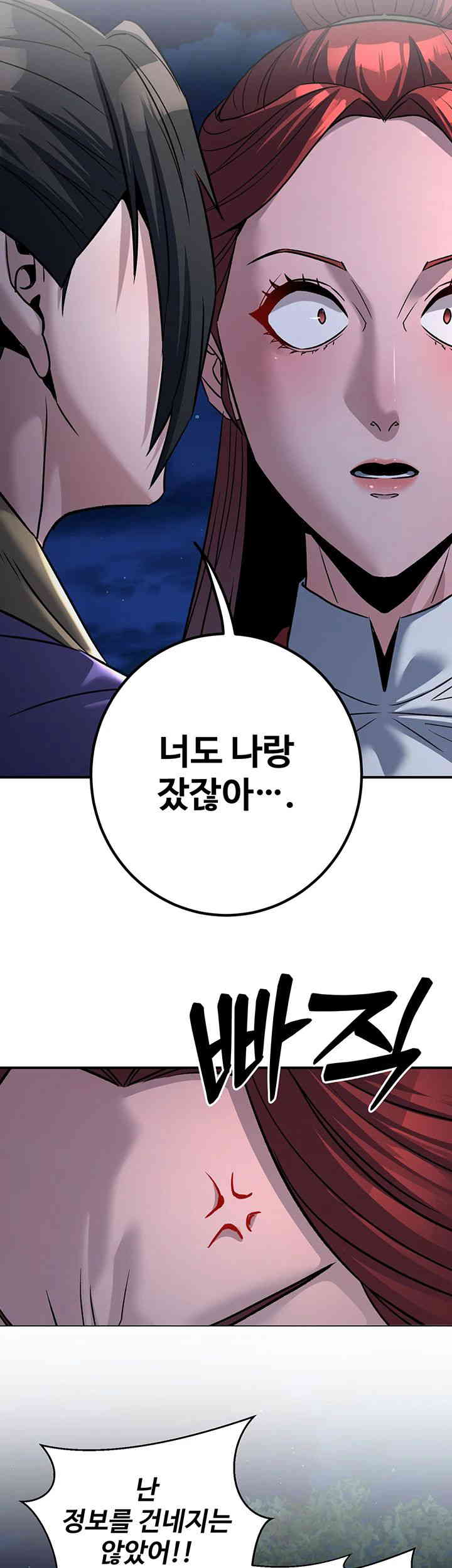 The Lustful Demon is the King of Demons Raw Chapter 25 image 10