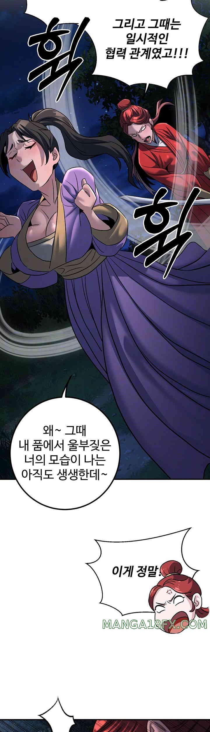 The Lustful Demon is the King of Demons Raw Chapter 25 image 11