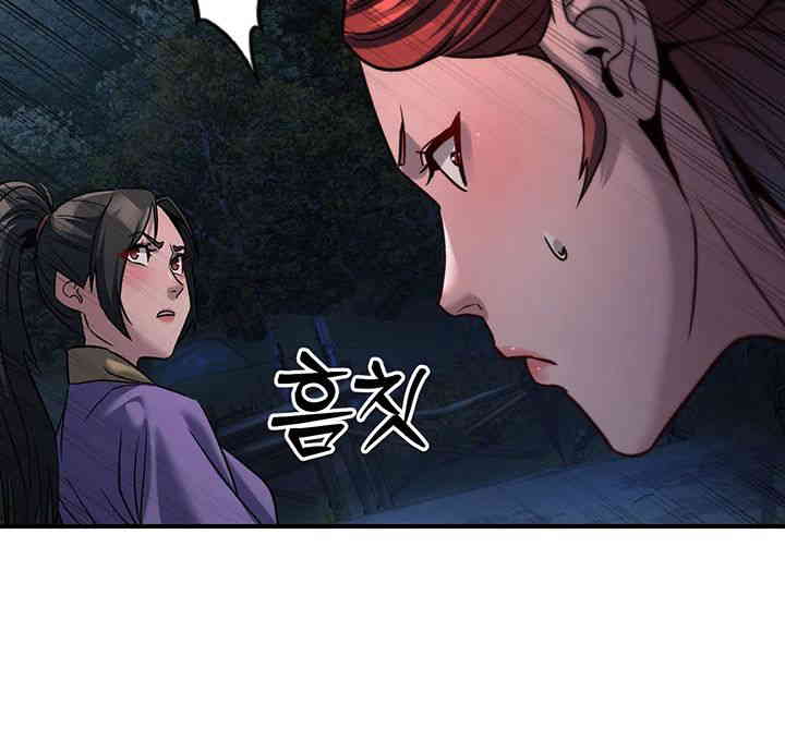 The Lustful Demon is the King of Demons Raw Chapter 25 image 12