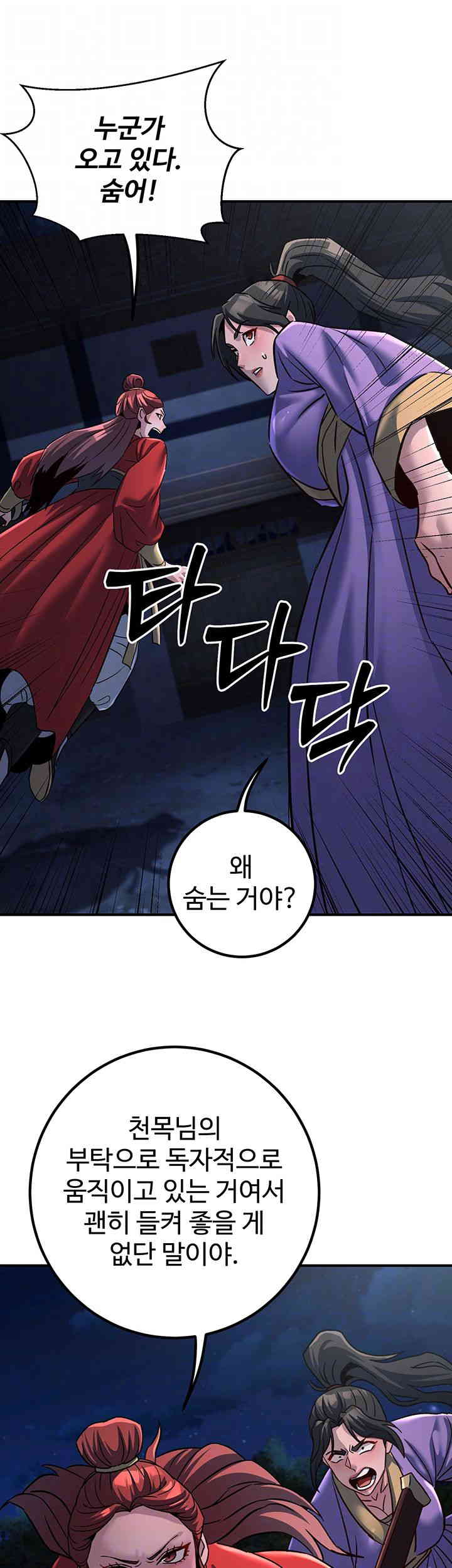 The Lustful Demon is the King of Demons Raw Chapter 25 image 13