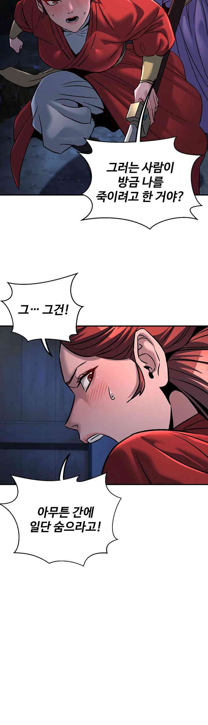 The Lustful Demon is the King of Demons Raw Chapter 25 image 14