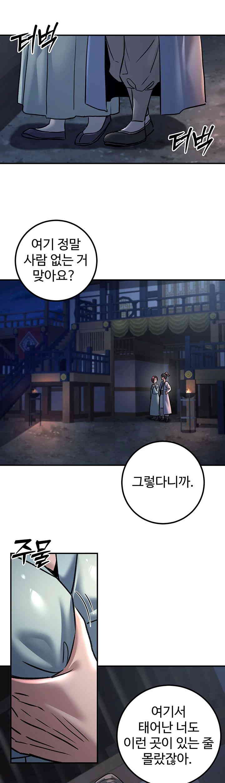 The Lustful Demon is the King of Demons Raw Chapter 25 image 15