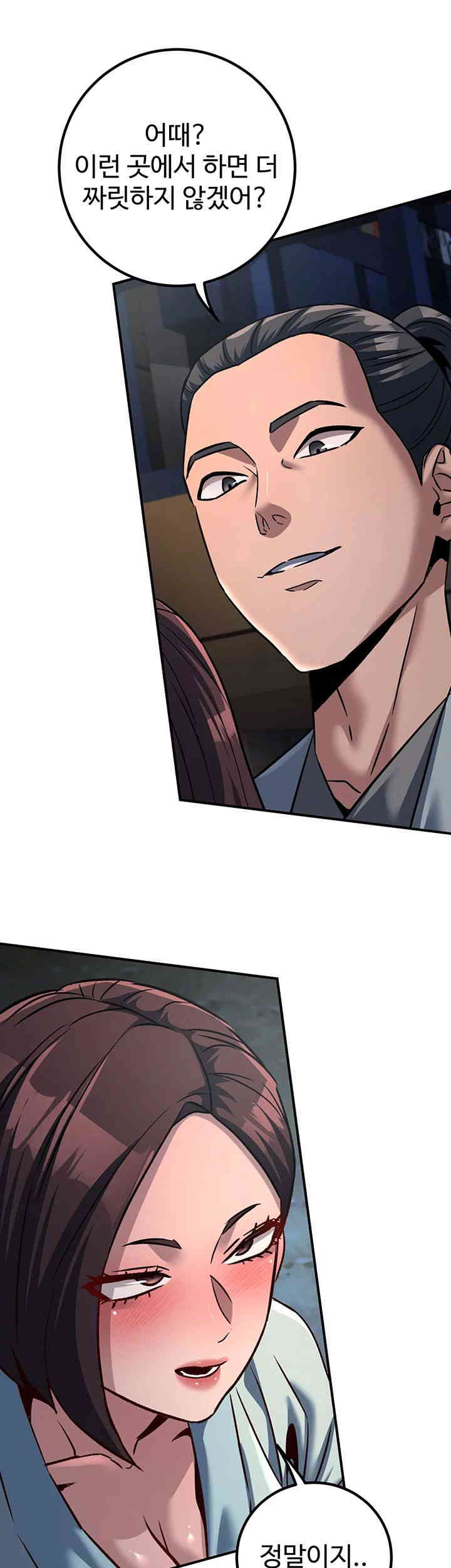 The Lustful Demon is the King of Demons Raw Chapter 25 image 17
