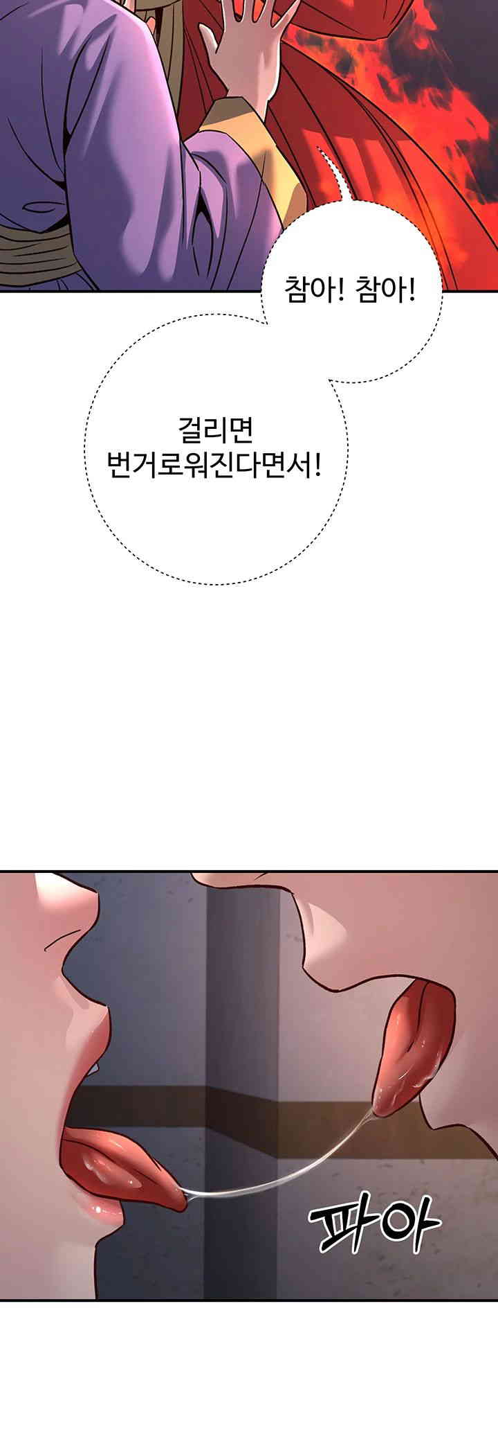 The Lustful Demon is the King of Demons Raw Chapter 25 image 20