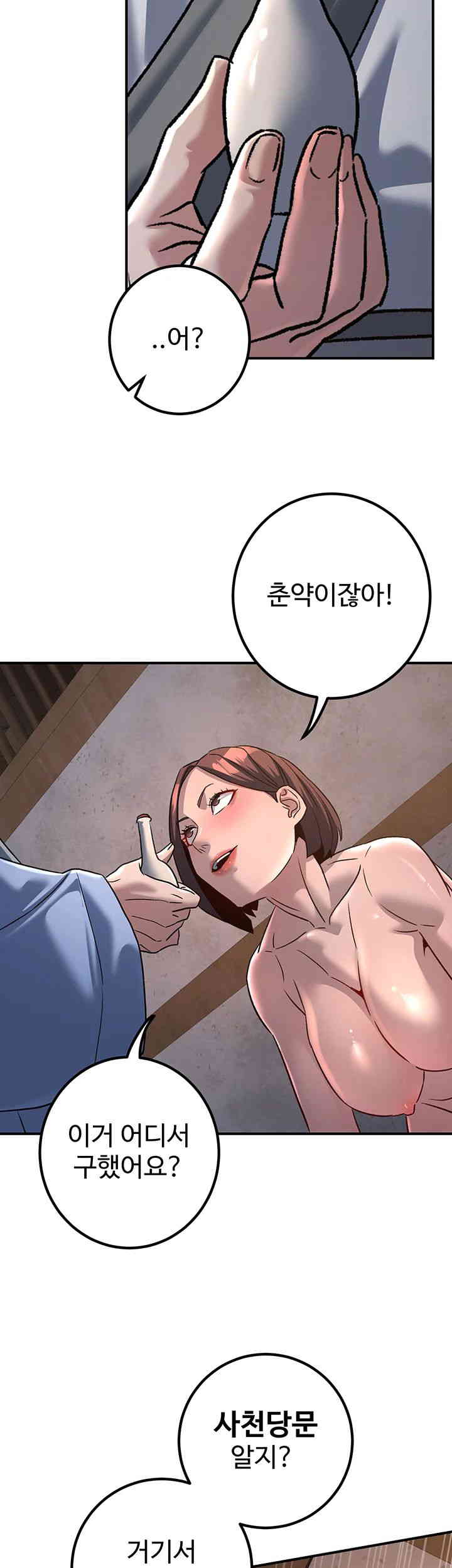 The Lustful Demon is the King of Demons Raw Chapter 25 image 23