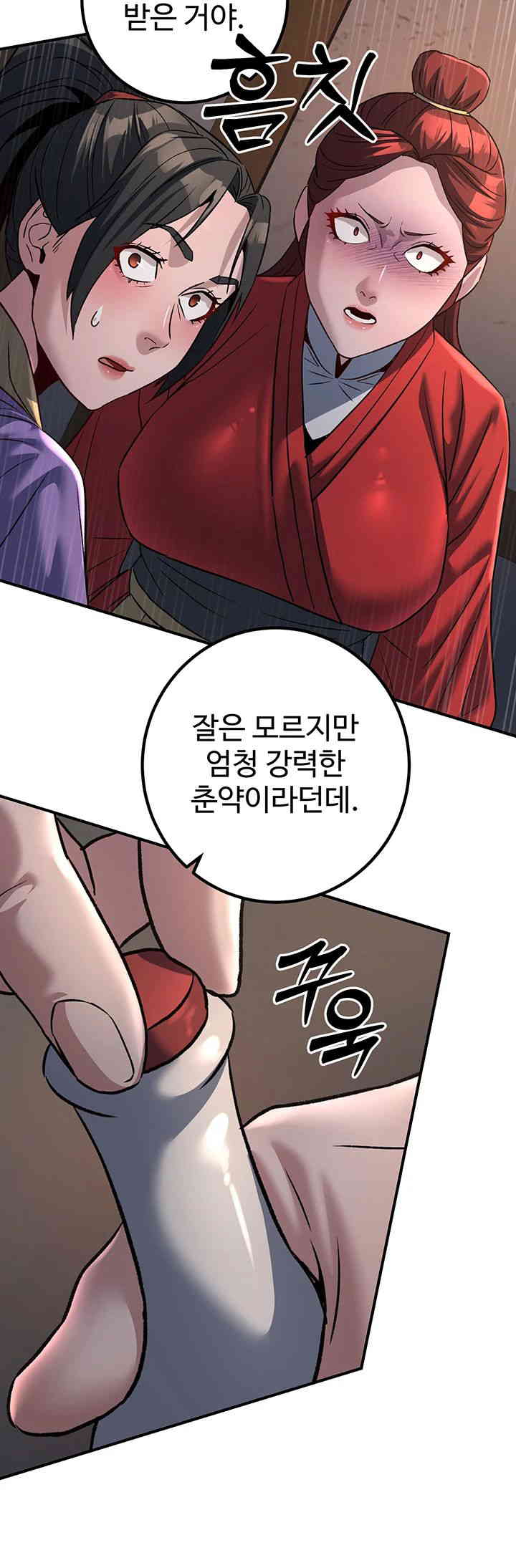 The Lustful Demon is the King of Demons Raw Chapter 25 image 24