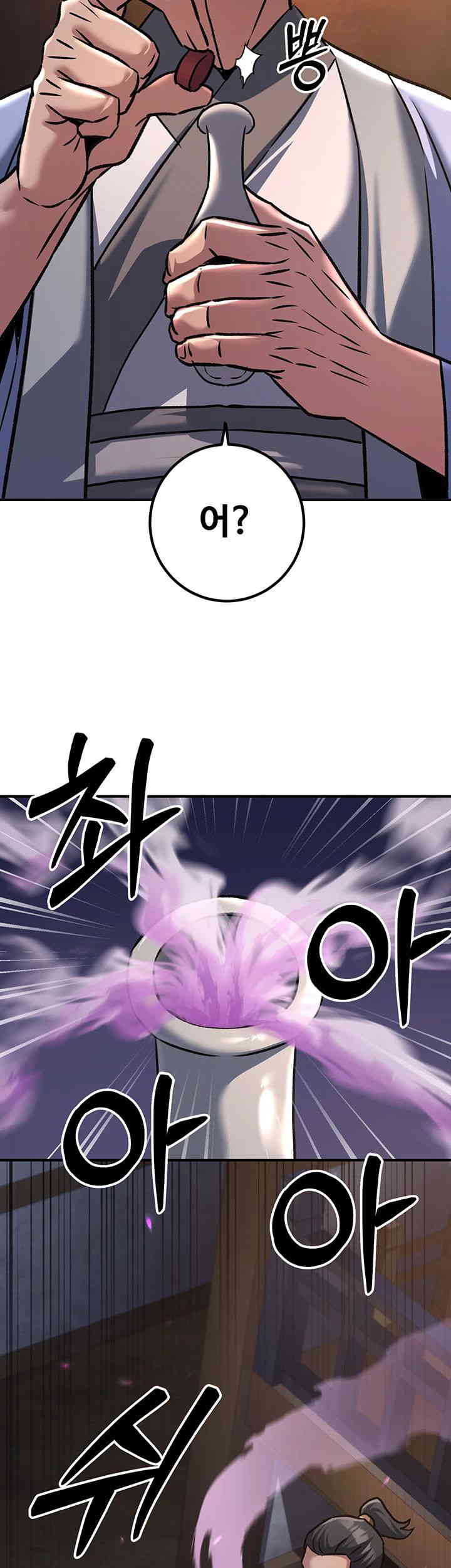 The Lustful Demon is the King of Demons Raw Chapter 25 image 26