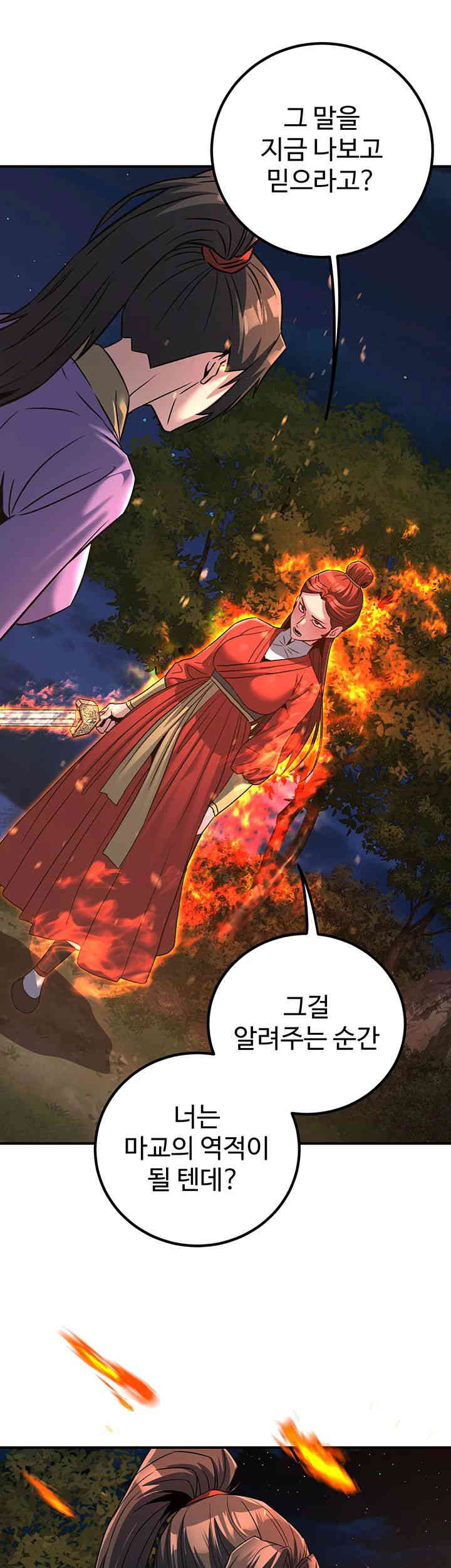 The Lustful Demon is the King of Demons Raw Chapter 25 image 2