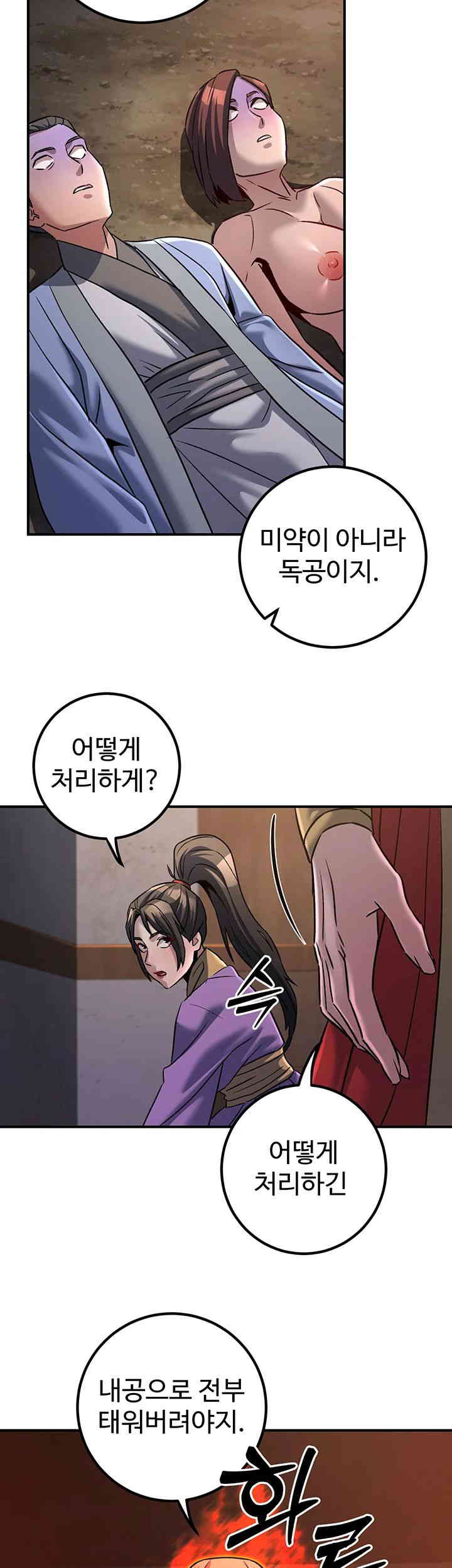 The Lustful Demon is the King of Demons Raw Chapter 25 image 31