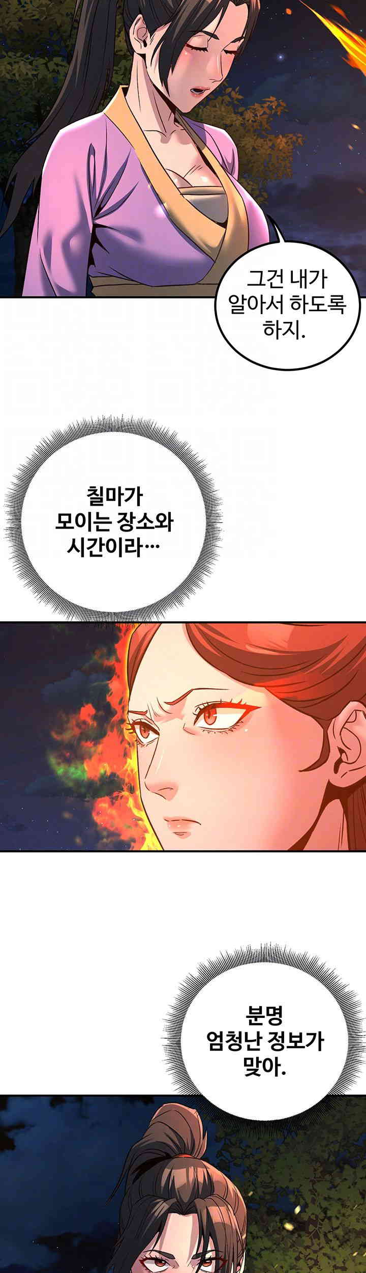 The Lustful Demon is the King of Demons Raw Chapter 25 image 3