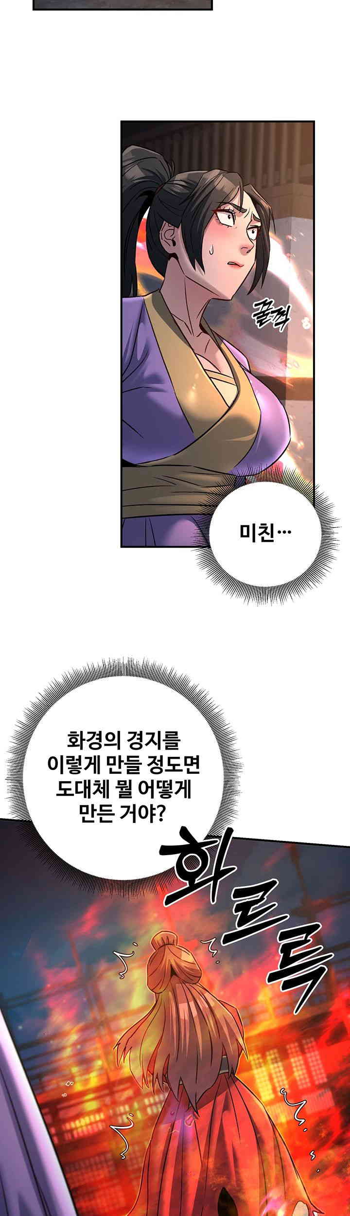 The Lustful Demon is the King of Demons Raw Chapter 25 image 39
