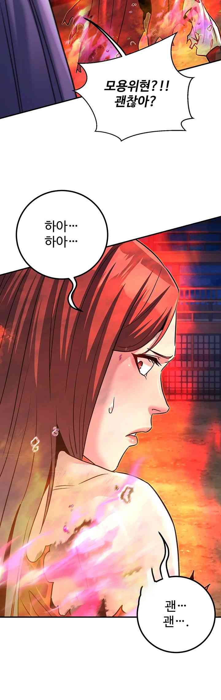The Lustful Demon is the King of Demons Raw Chapter 25 image 40