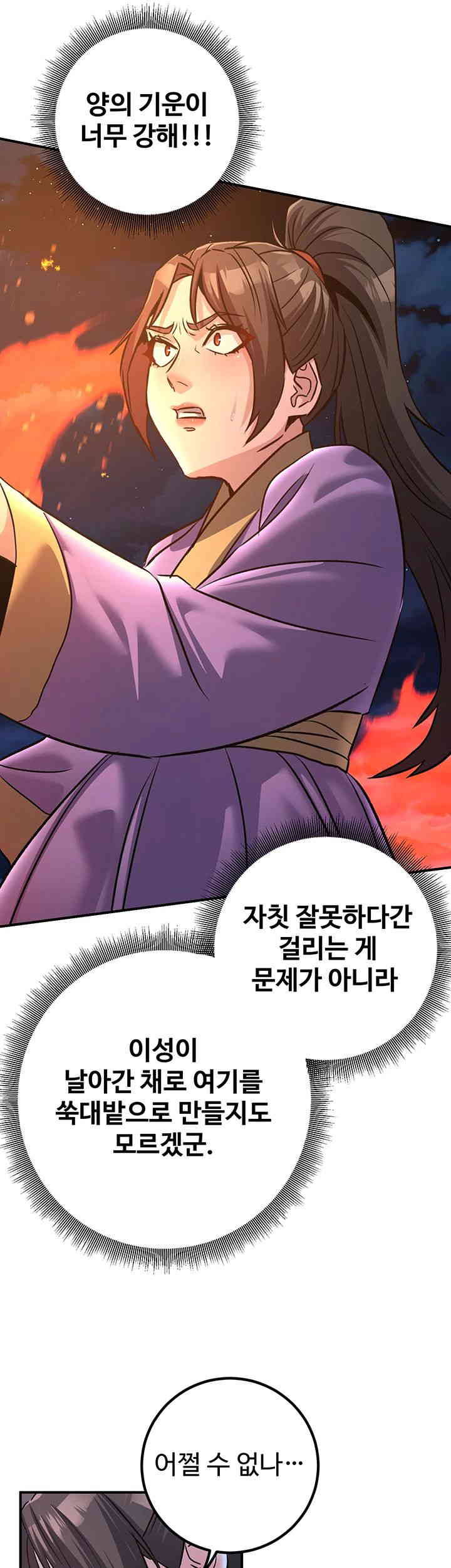 The Lustful Demon is the King of Demons Raw Chapter 25 image 42