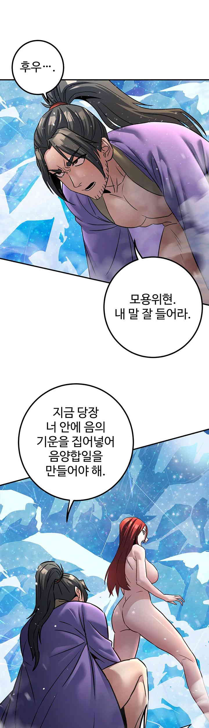 The Lustful Demon is the King of Demons Raw Chapter 25 image 47
