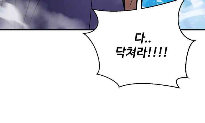 The Lustful Demon is the King of Demons Raw Chapter 25 image 48