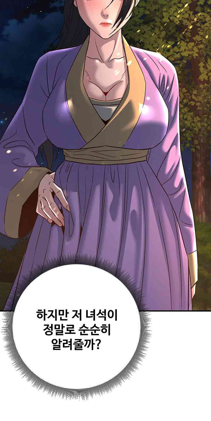 The Lustful Demon is the King of Demons Raw Chapter 25 image 4