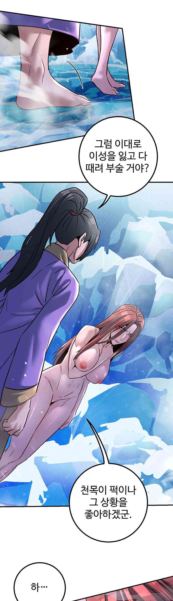 The Lustful Demon is the King of Demons Raw Chapter 25 image 50