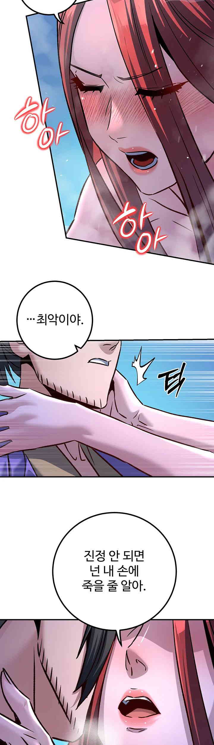 The Lustful Demon is the King of Demons Raw Chapter 25 image 51