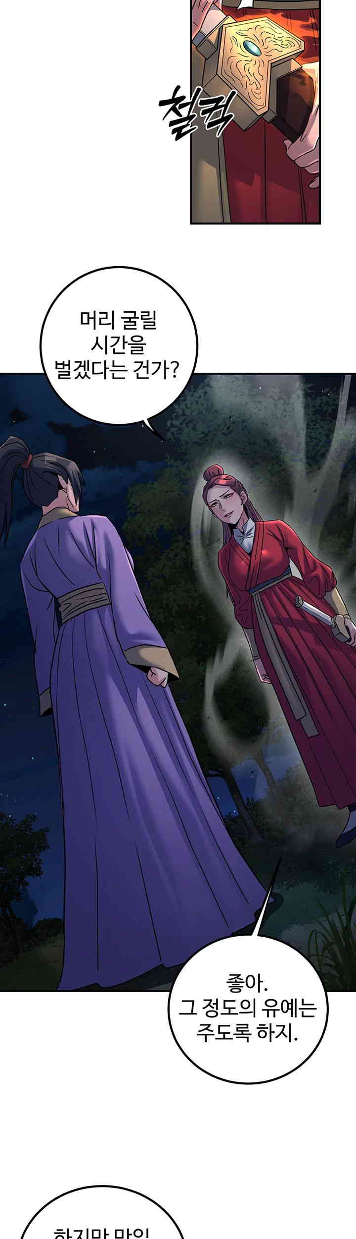 The Lustful Demon is the King of Demons Raw Chapter 25 image 6