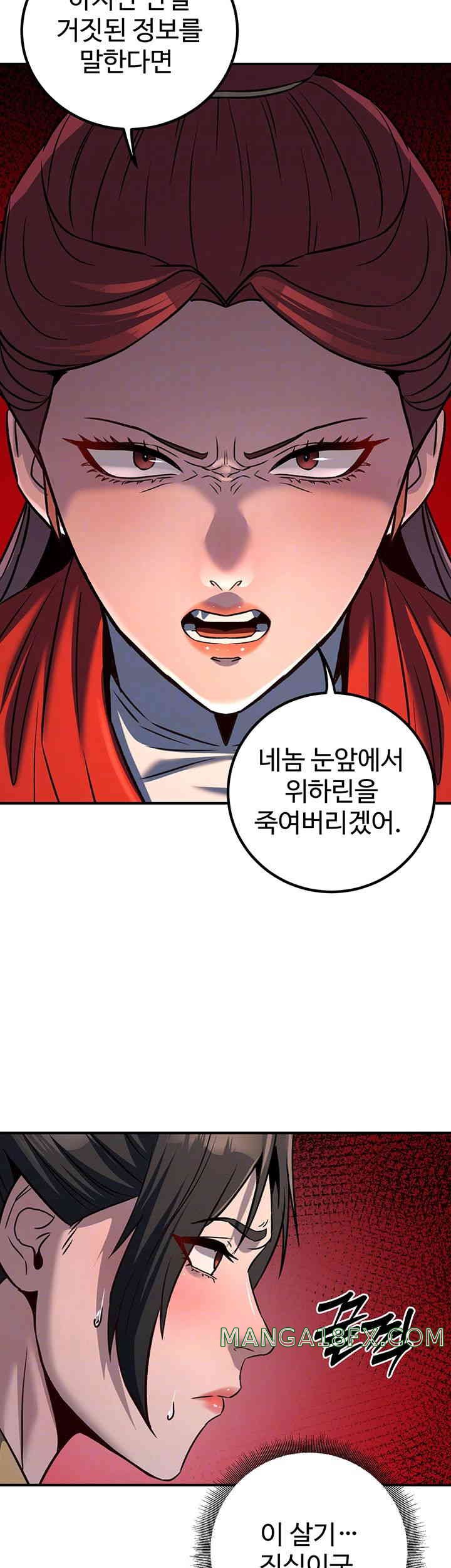 The Lustful Demon is the King of Demons Raw Chapter 25 image 7