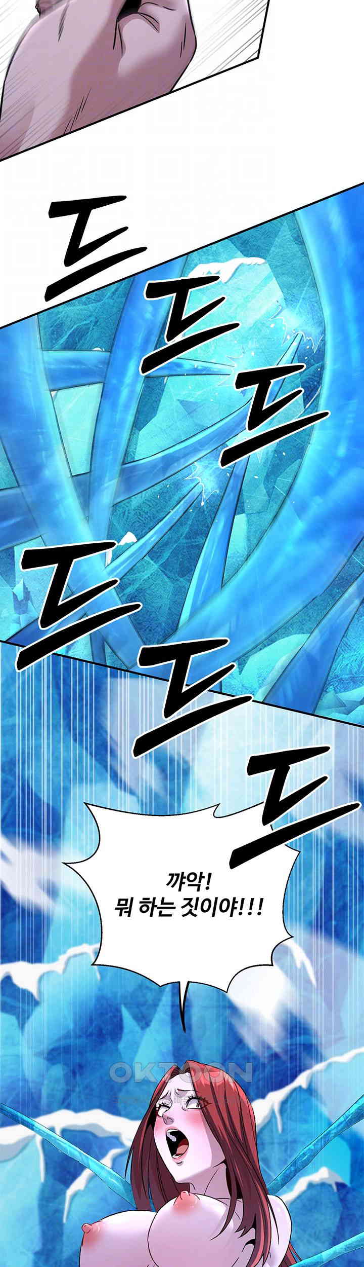 The Lustful Demon is the King of Demons Raw Chapter 26 image 13