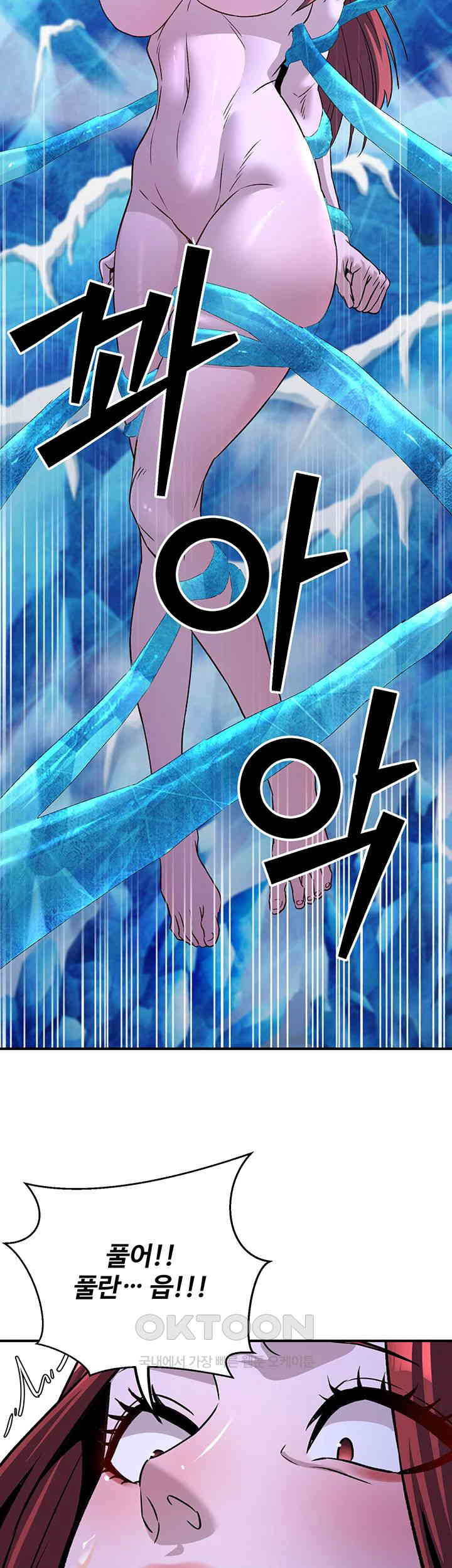 The Lustful Demon is the King of Demons Raw Chapter 26 image 14
