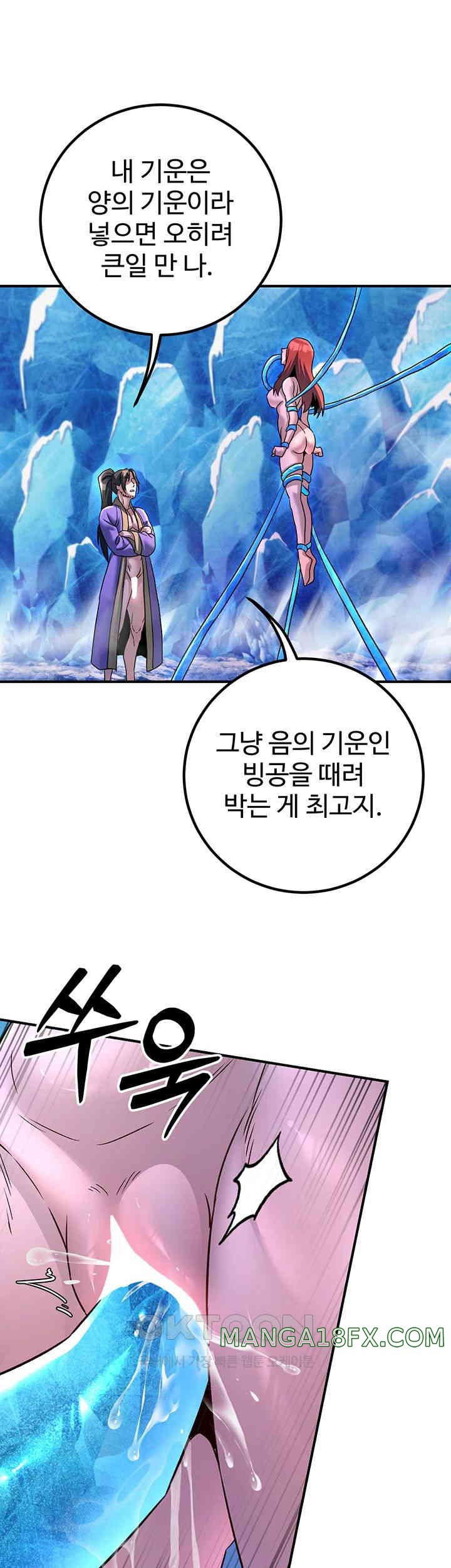 The Lustful Demon is the King of Demons Raw Chapter 26 image 16