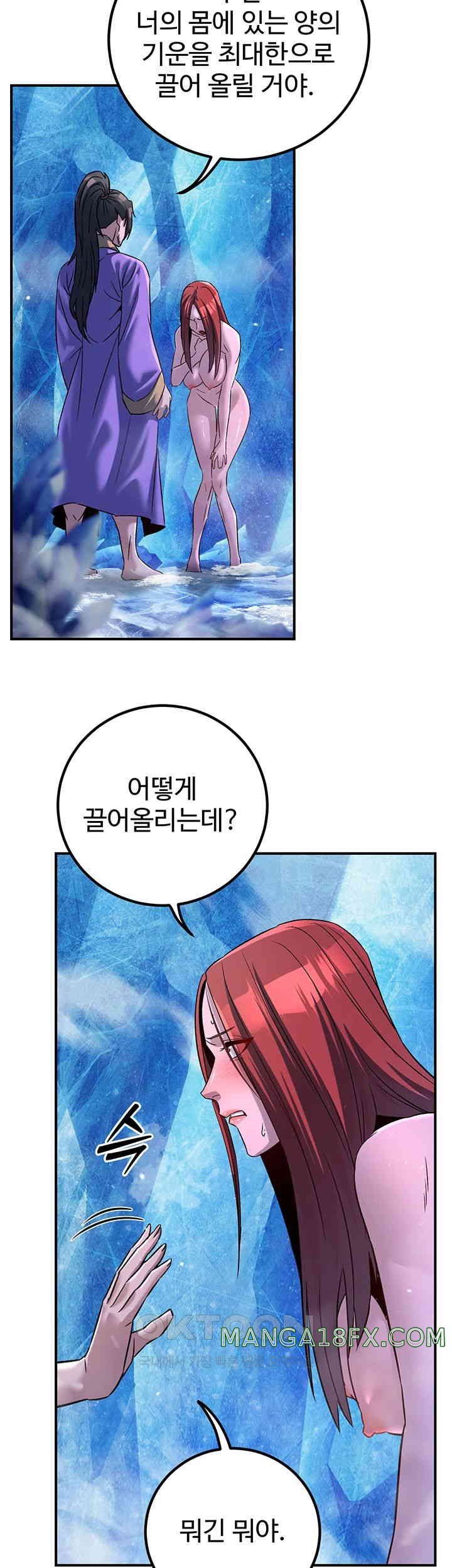 The Lustful Demon is the King of Demons Raw Chapter 26 image 1