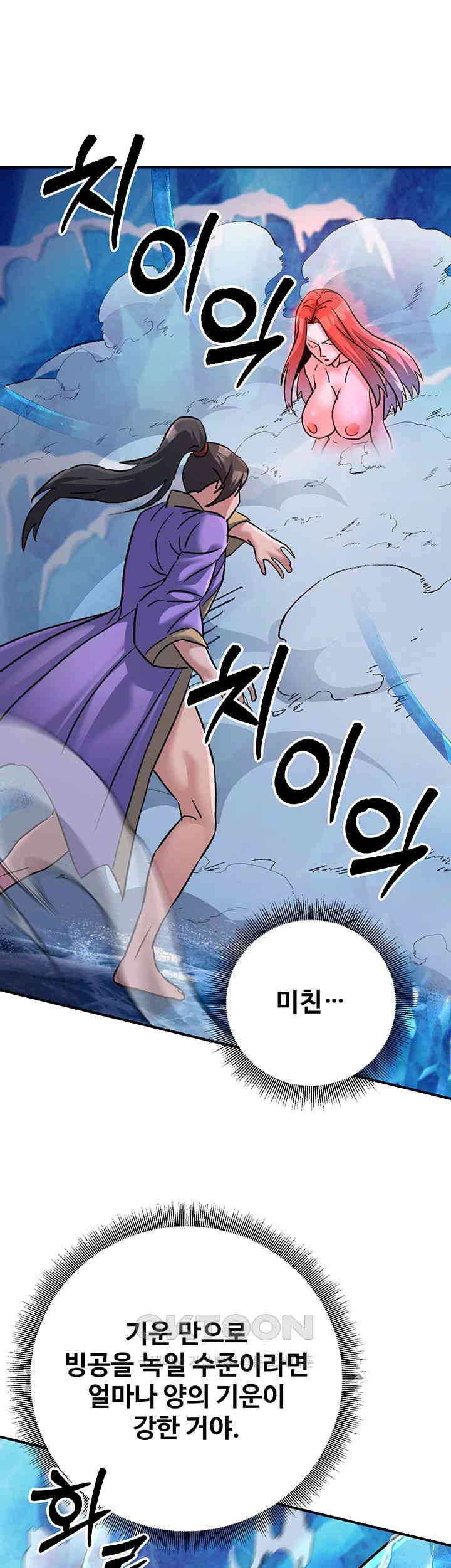 The Lustful Demon is the King of Demons Raw Chapter 26 image 20