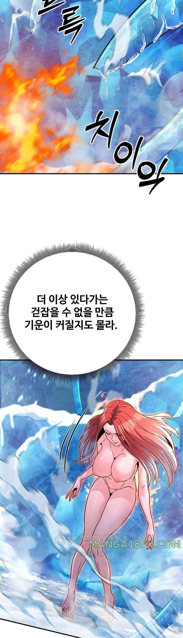 The Lustful Demon is the King of Demons Raw Chapter 26 image 21