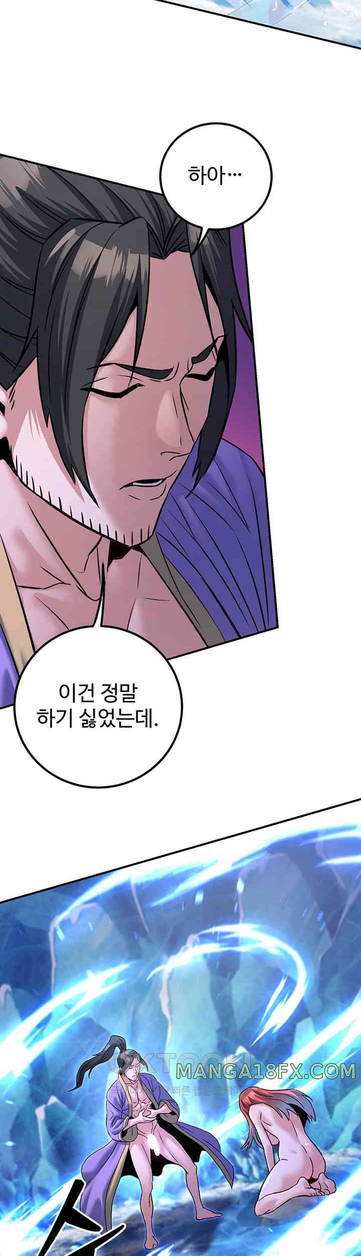 The Lustful Demon is the King of Demons Raw Chapter 26 image 22