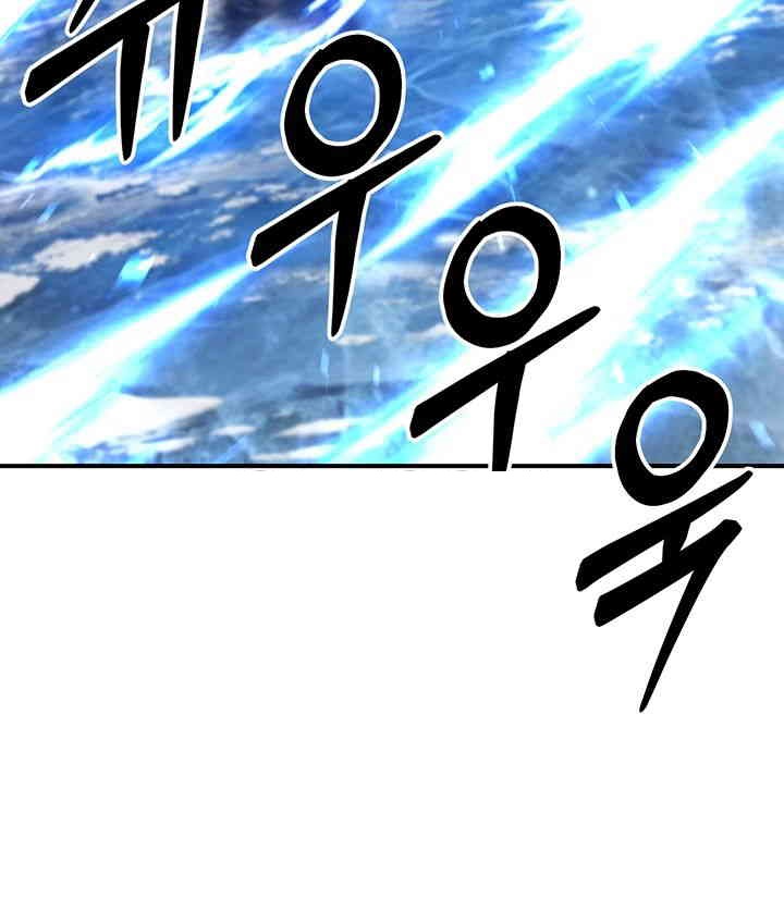 The Lustful Demon is the King of Demons Raw Chapter 26 image 23