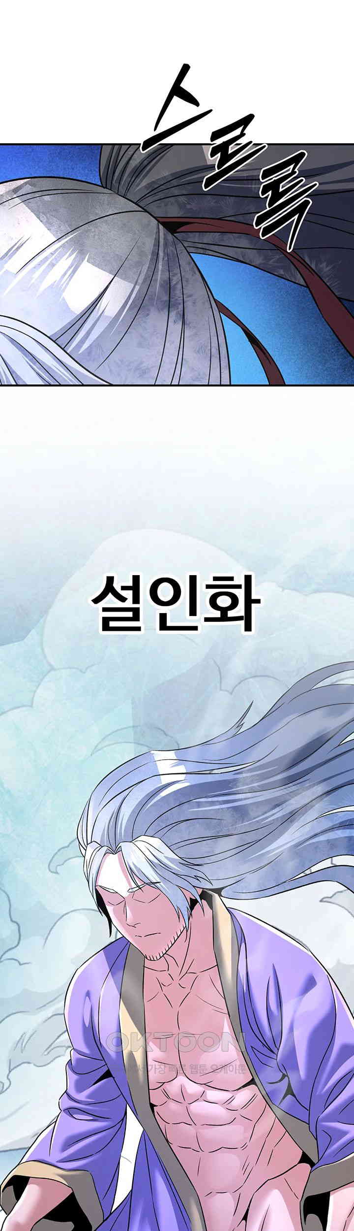 The Lustful Demon is the King of Demons Raw Chapter 26 image 24