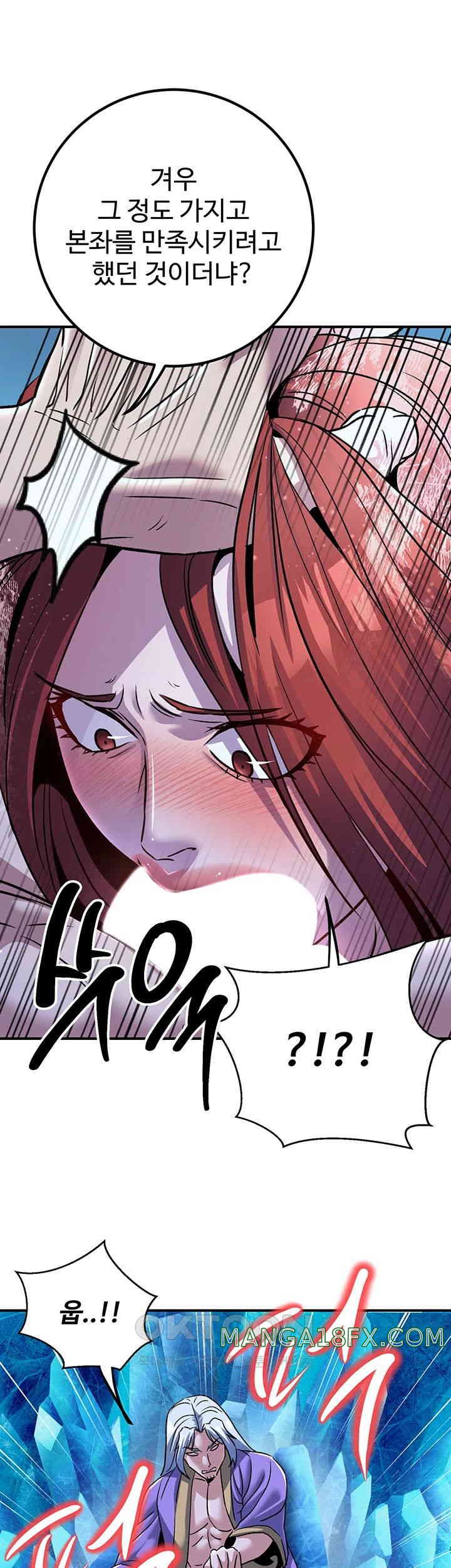 The Lustful Demon is the King of Demons Raw Chapter 26 image 32