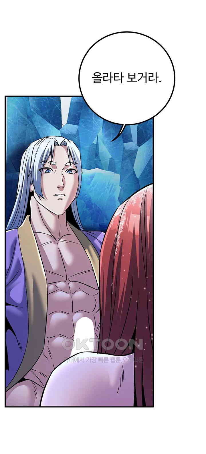 The Lustful Demon is the King of Demons Raw Chapter 26 image 35