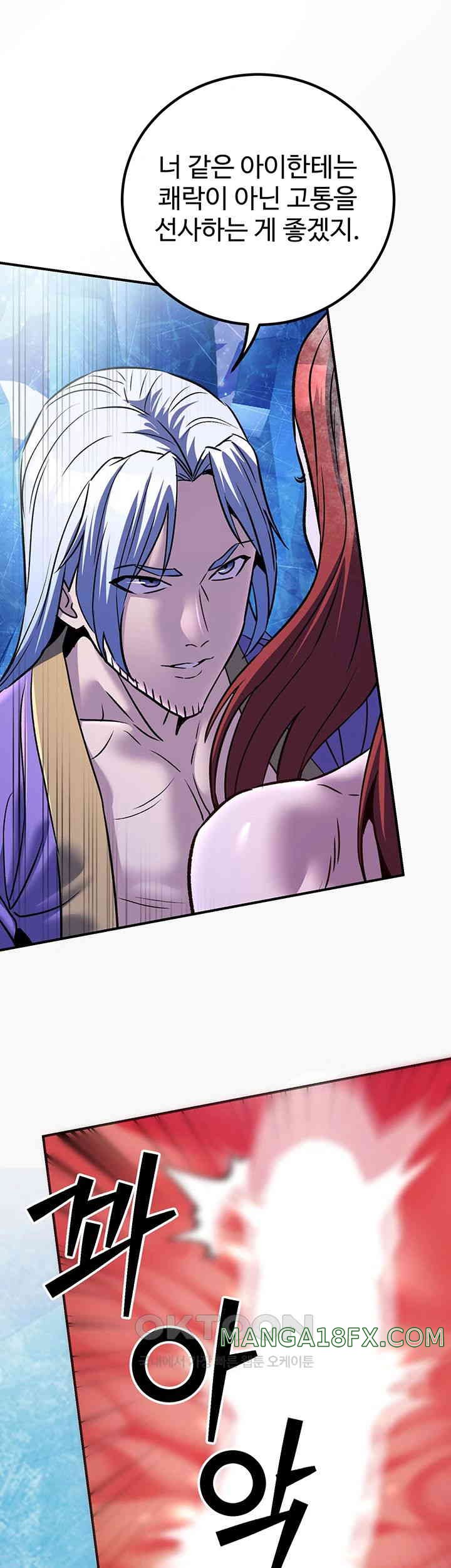 The Lustful Demon is the King of Demons Raw Chapter 26 image 40