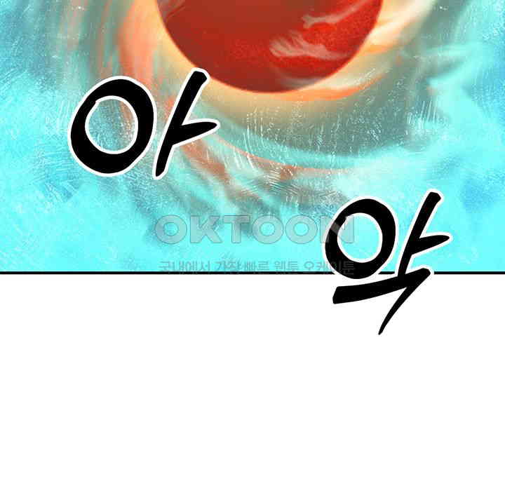 The Lustful Demon is the King of Demons Raw Chapter 26 image 43