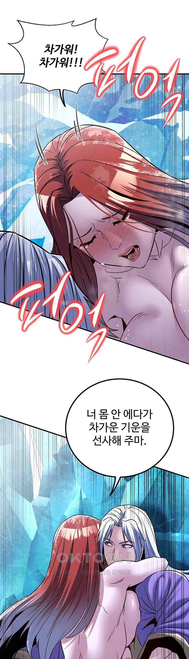 The Lustful Demon is the King of Demons Raw Chapter 26 image 44
