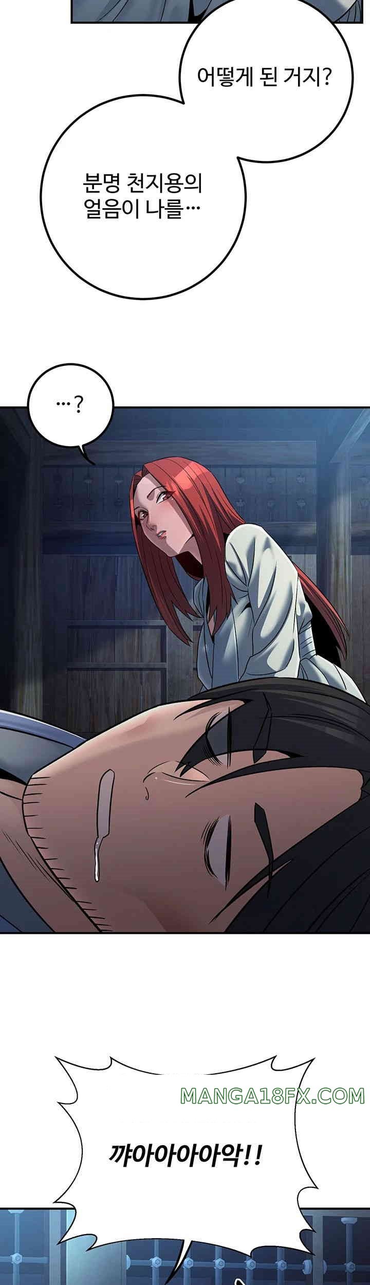 The Lustful Demon is the King of Demons Raw Chapter 26 image 49