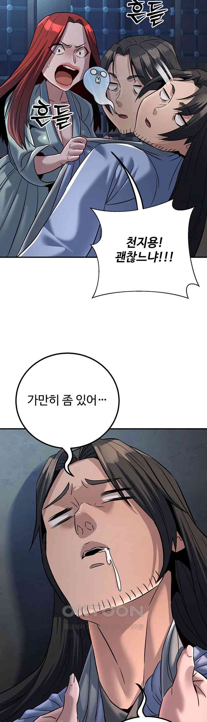 The Lustful Demon is the King of Demons Raw Chapter 26 image 50