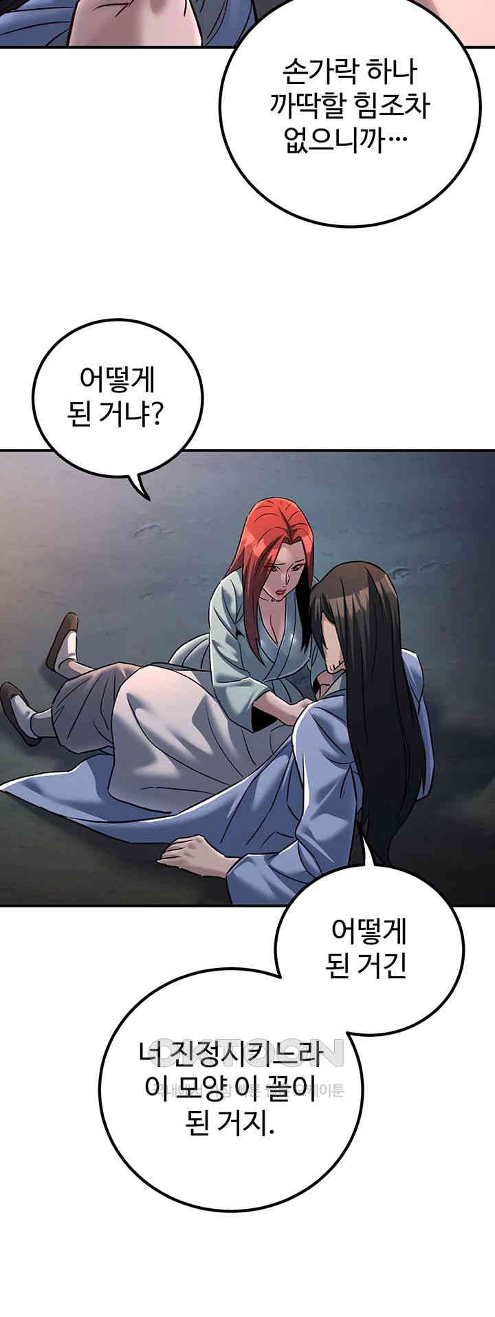 The Lustful Demon is the King of Demons Raw Chapter 26 image 51
