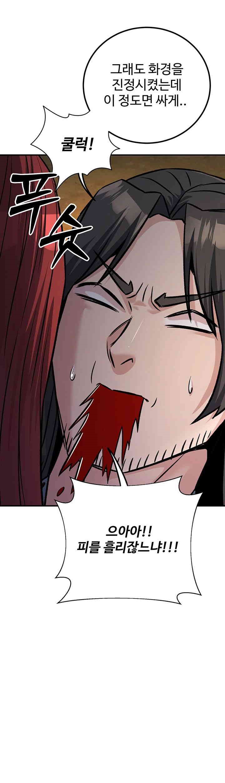 The Lustful Demon is the King of Demons Raw Chapter 26 image 52