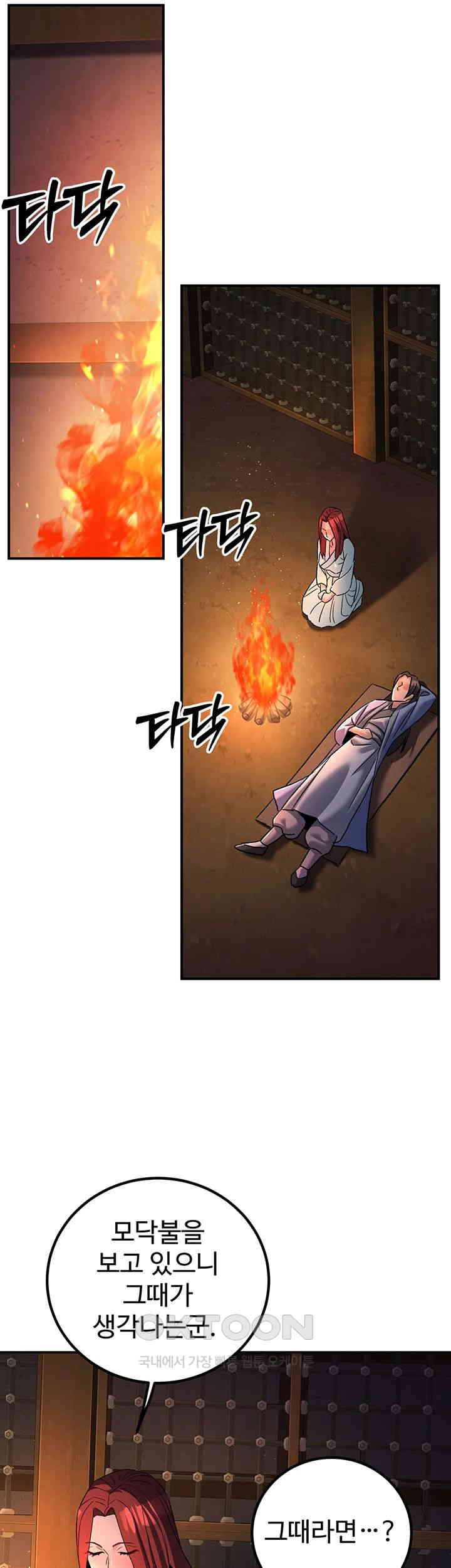 The Lustful Demon is the King of Demons Raw Chapter 26 image 53