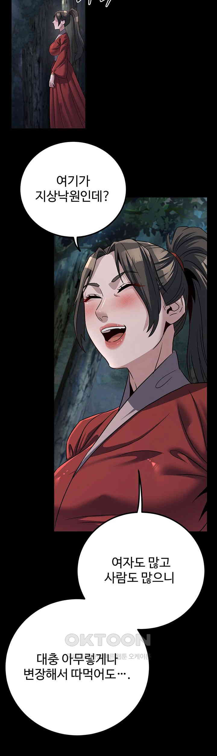 The Lustful Demon is the King of Demons Raw Chapter 26 image 58