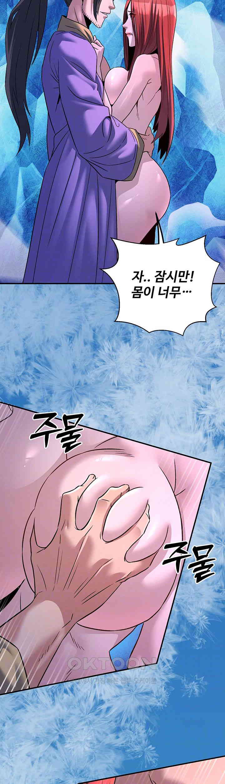 The Lustful Demon is the King of Demons Raw Chapter 26 image 5