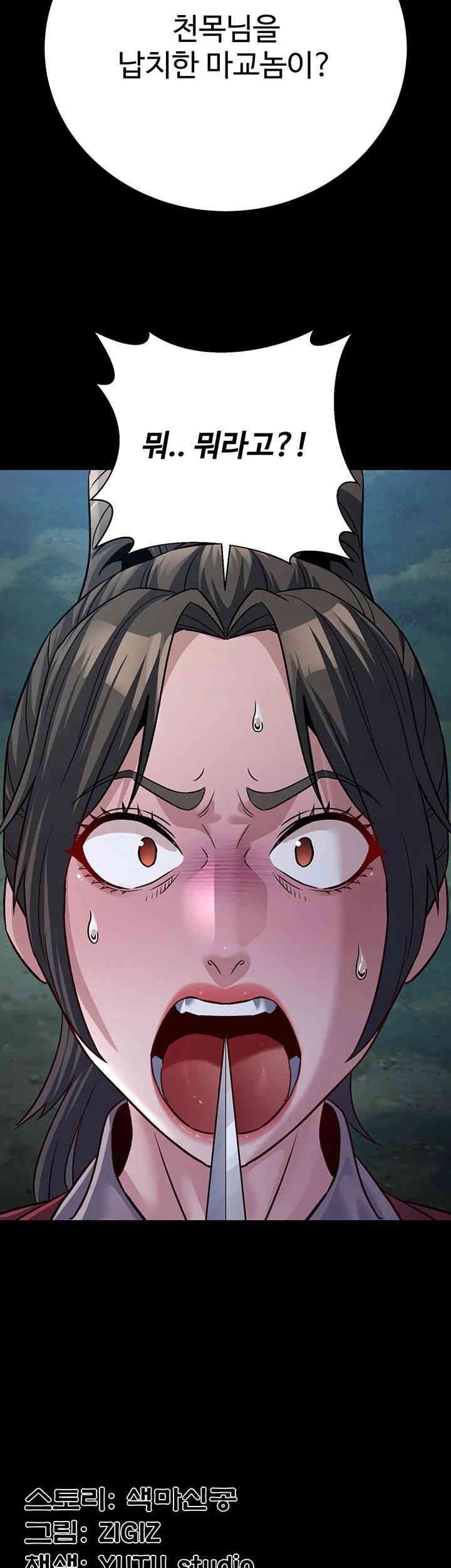 The Lustful Demon is the King of Demons Raw Chapter 26 image 63