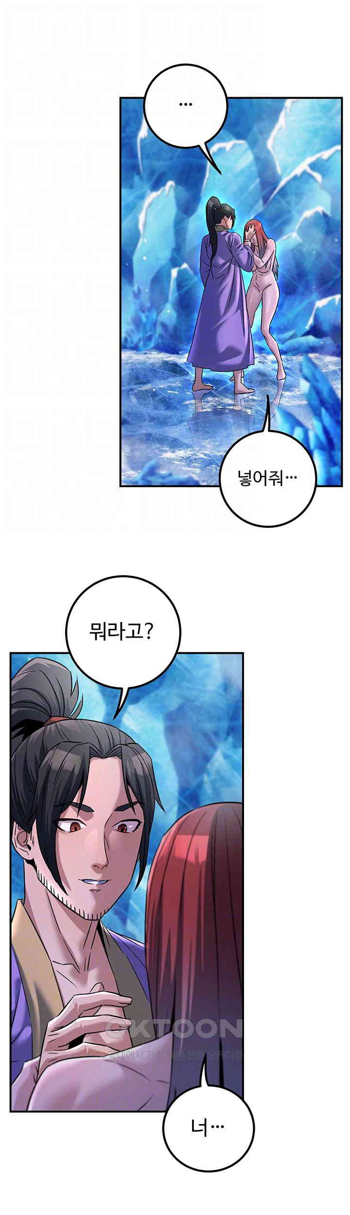 The Lustful Demon is the King of Demons Raw Chapter 26 image 8